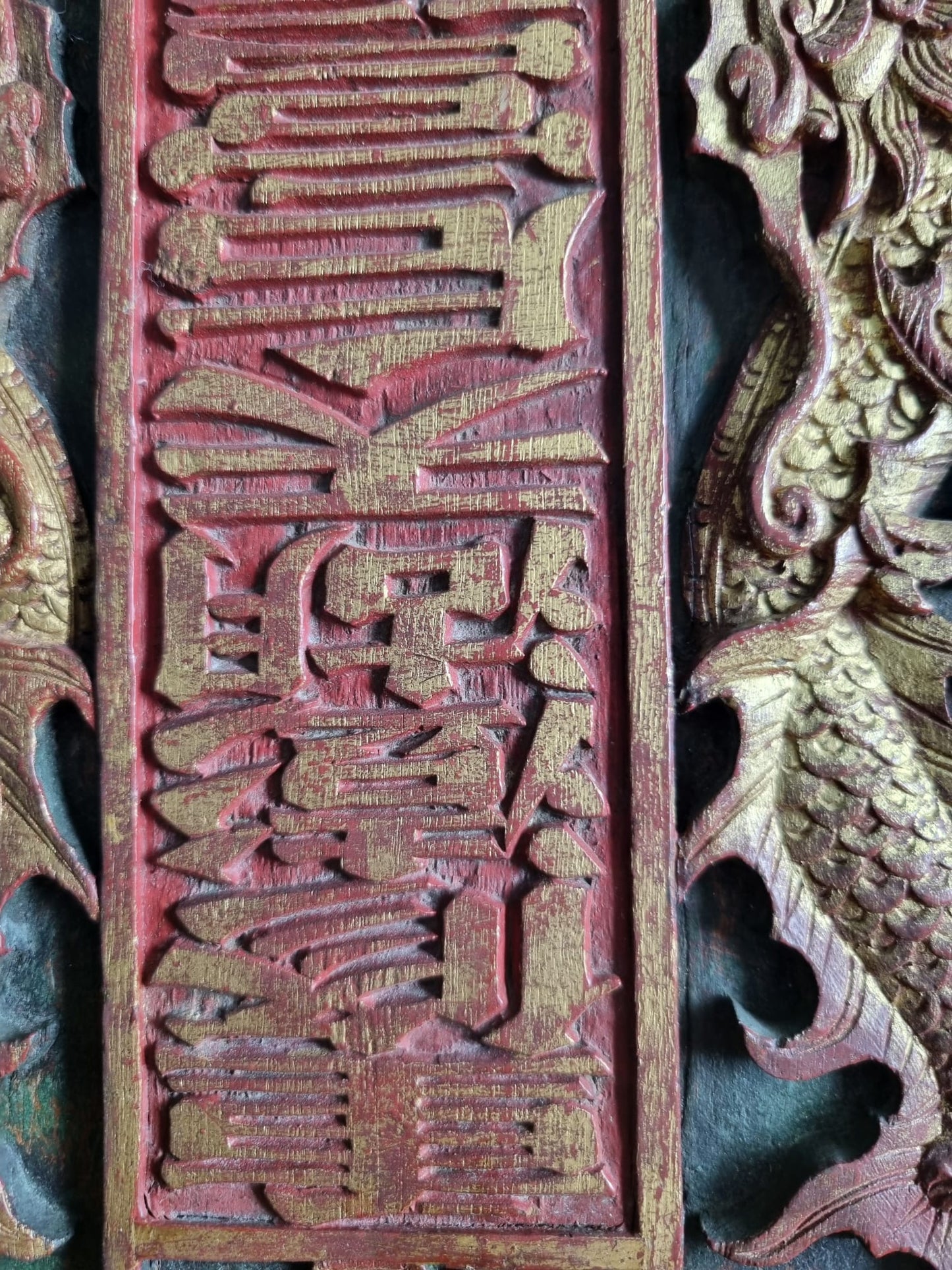 Plaque chinoise de bénédiction ou commémorative XIXème---