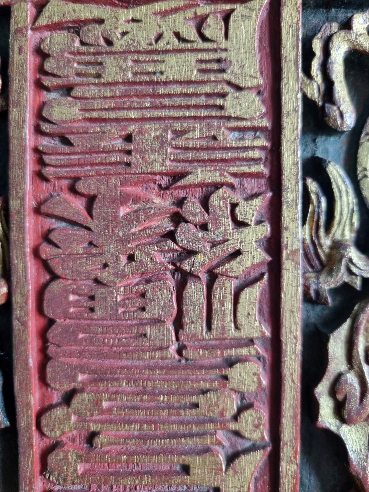 Plaque chinoise de bénédiction ou commémorative XIXème---